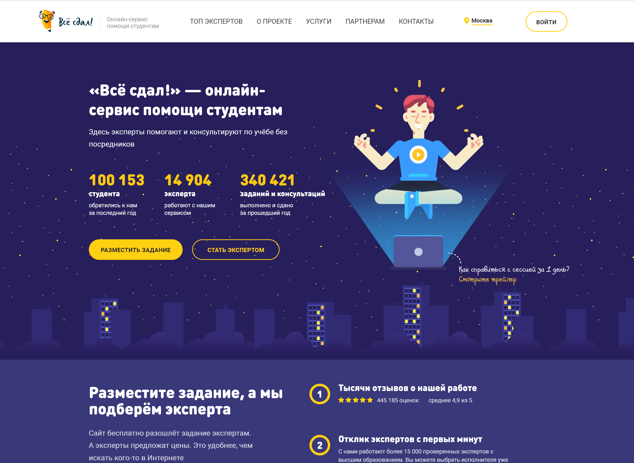 Заказать Рефераты Vsesdal Заказать Рефераты Vsesdal