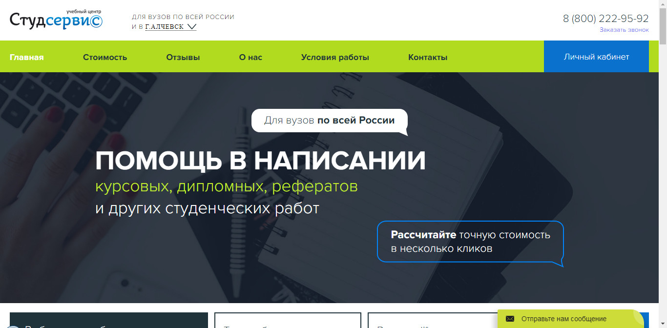 Студсервис отзывы. Промокод Студсервис. Студсервис регистрация. Студсервис официальный сайт.